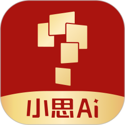 小思AI电脑版