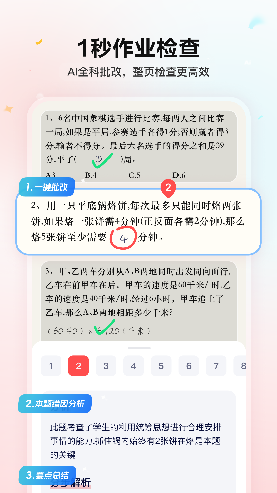 小思AI截图