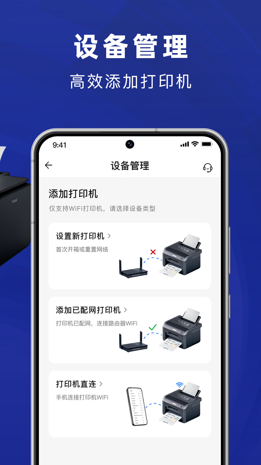 文件照片打印机截图