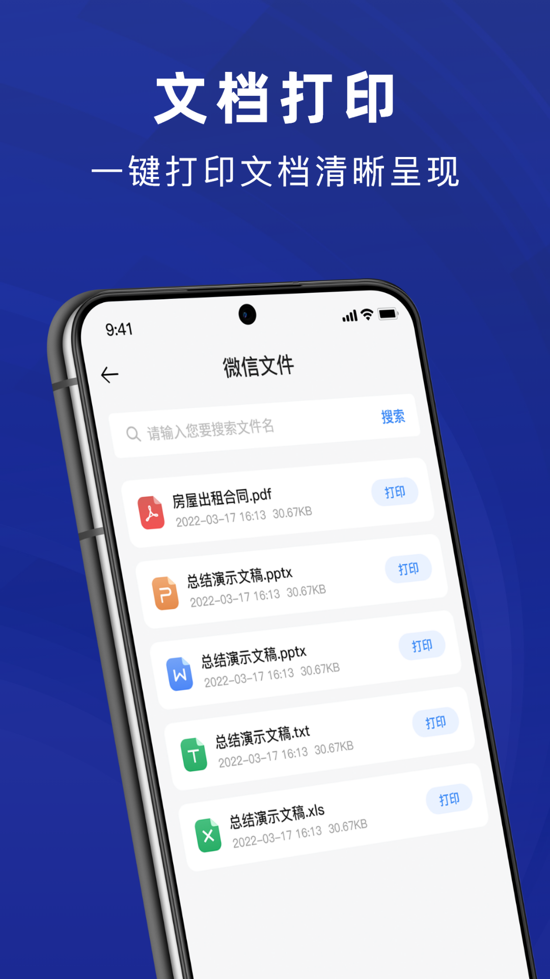 文件照片打印机截图