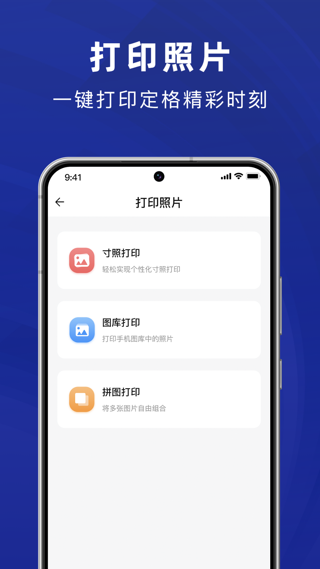 文件照片打印机截图