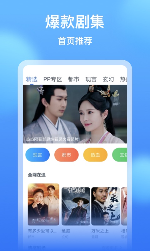 影视大全看看截图