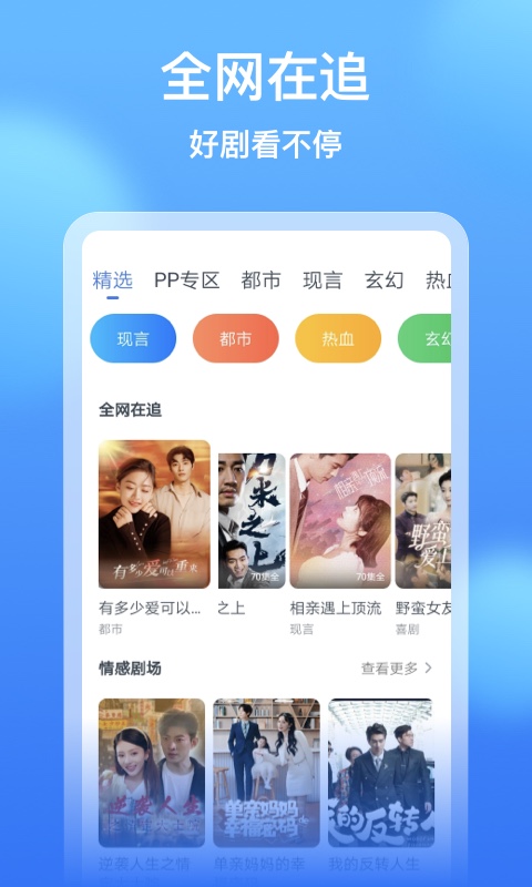 影视大全看看截图
