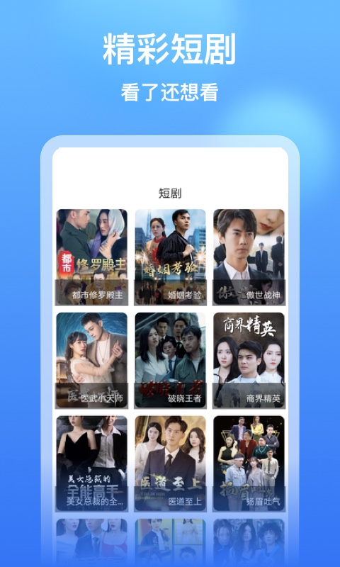 影视大全看看截图