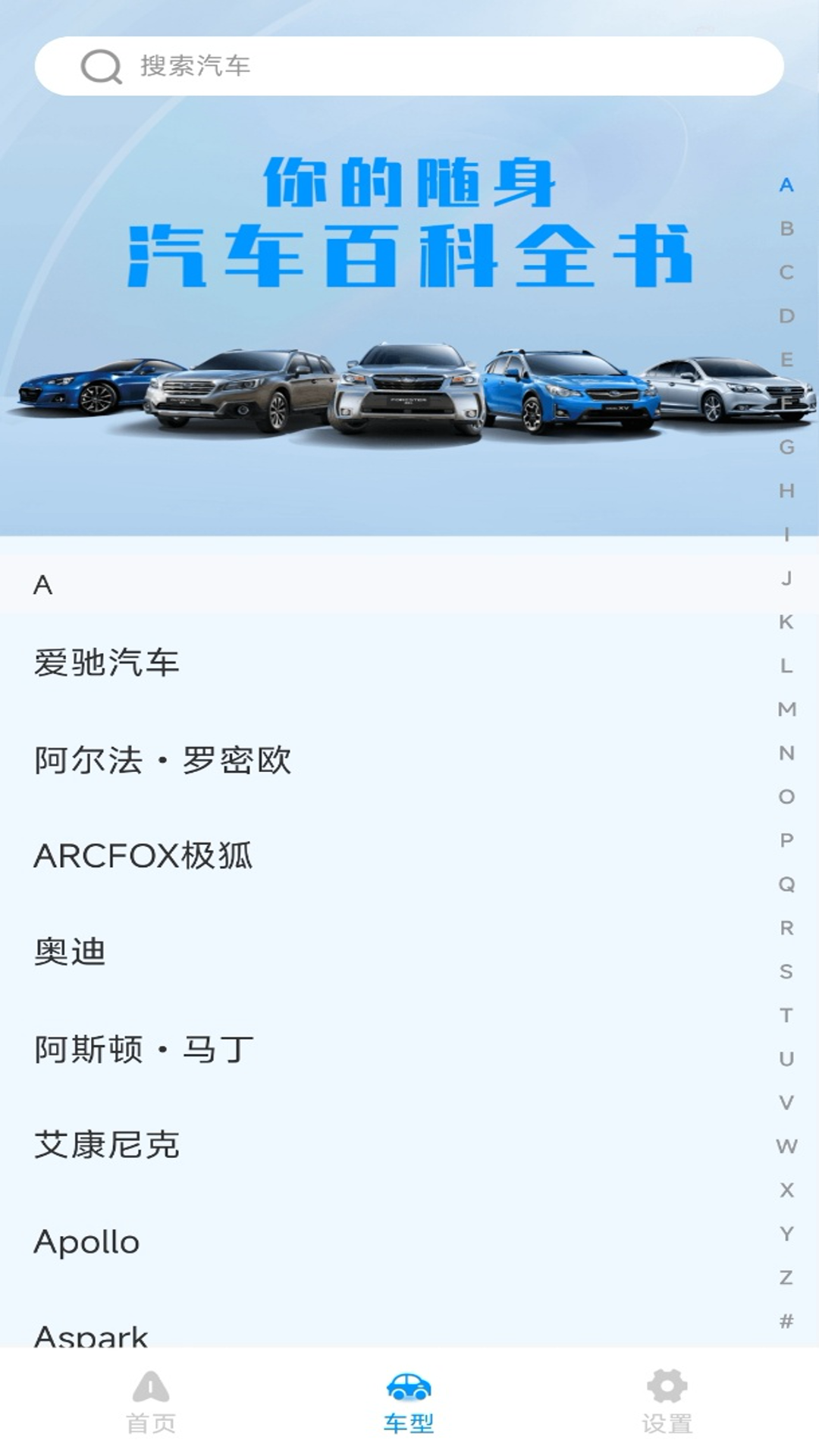 旅途语音导航截图