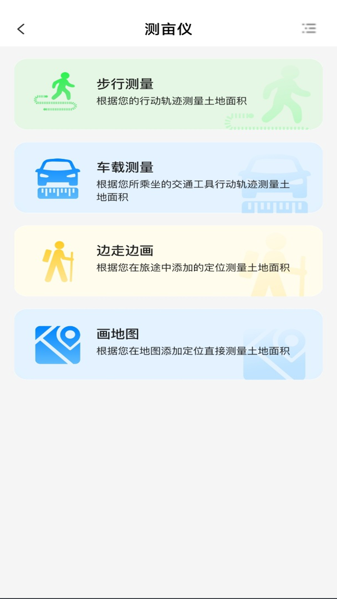 旅途语音导航截图
