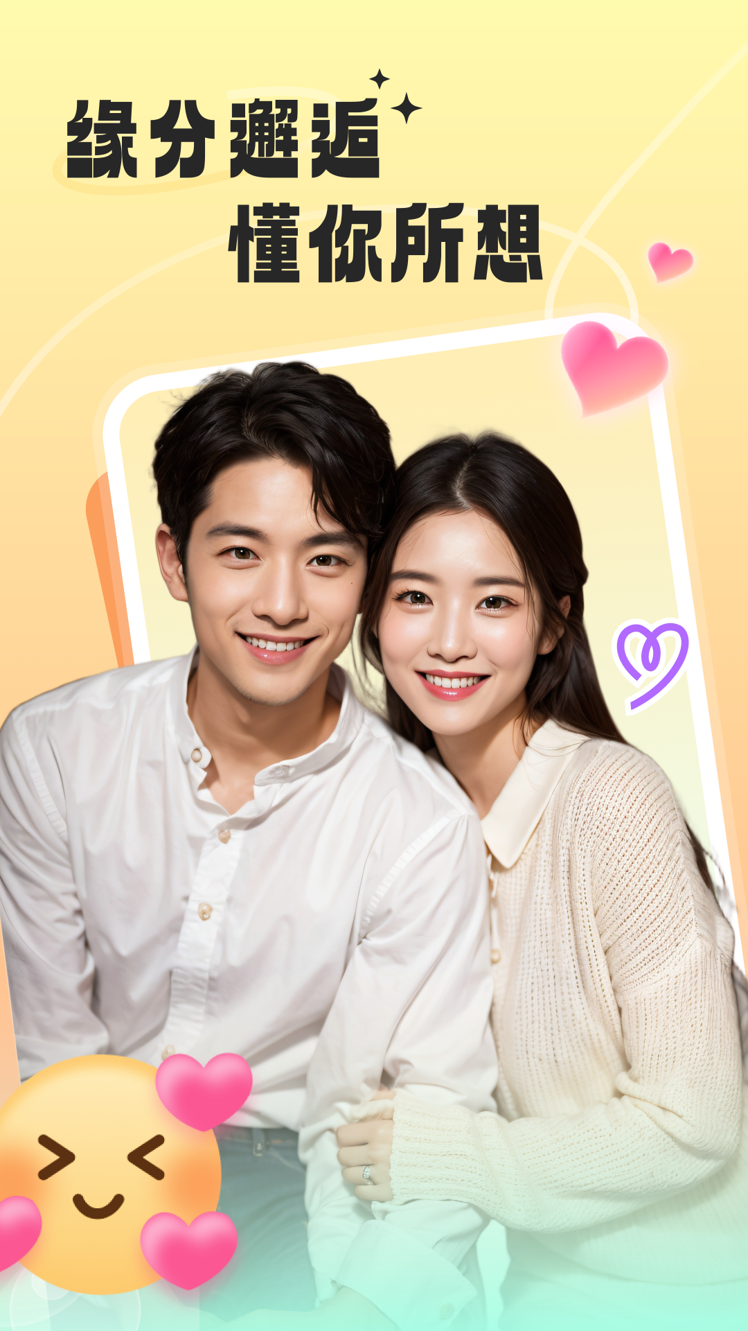 同城知音聊截图