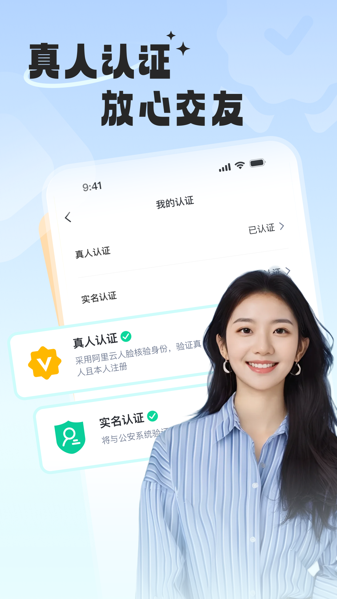 同城知音聊截图