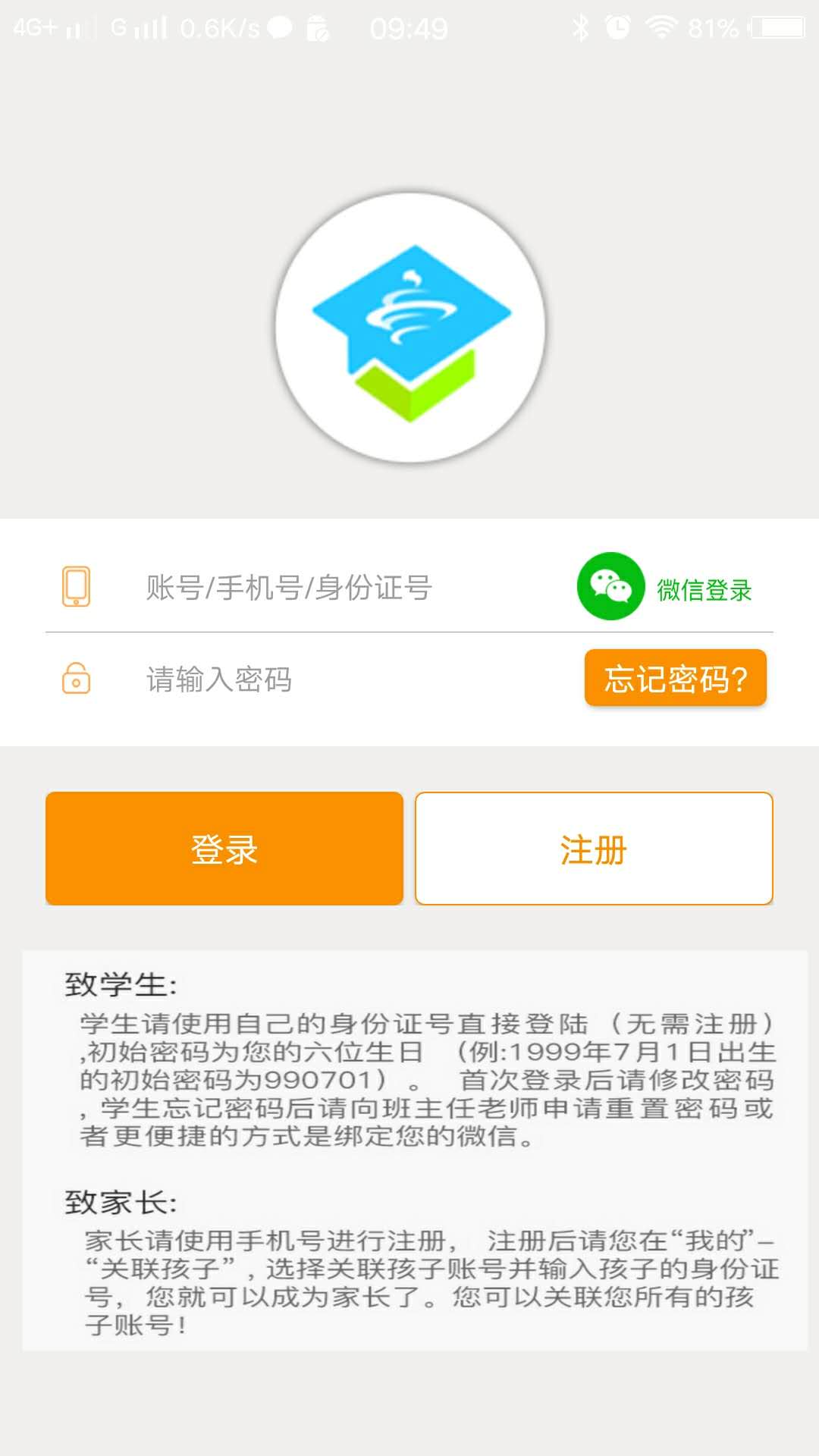 青岛社会课堂截图