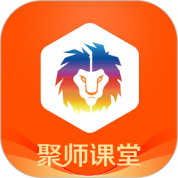 聚師課堂