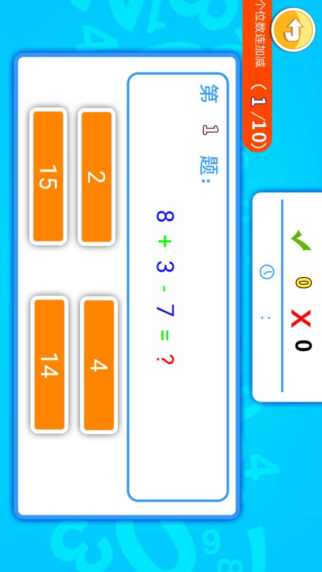 宝宝学数字数学启蒙截图