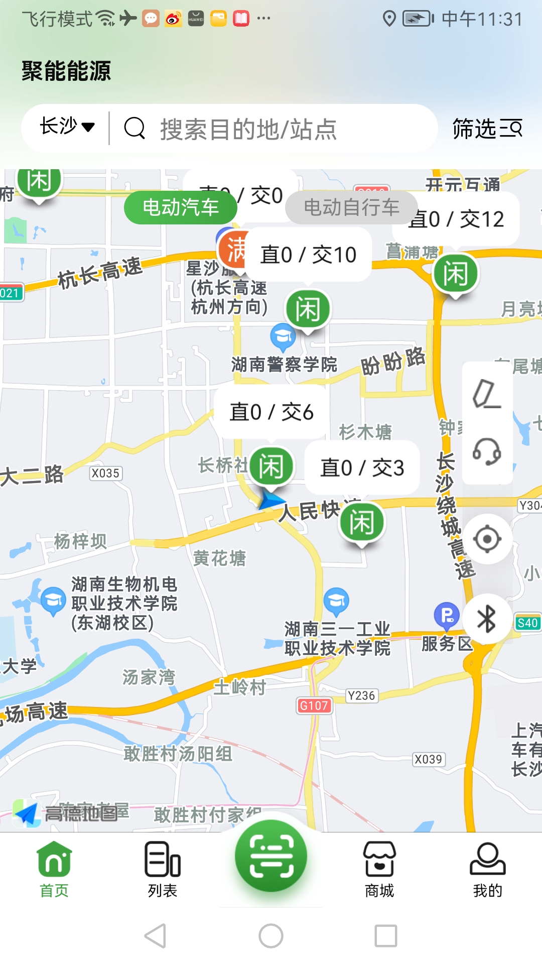 聚能谷APP截图