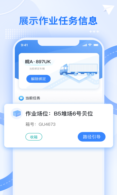 外集卡路径引导截图
