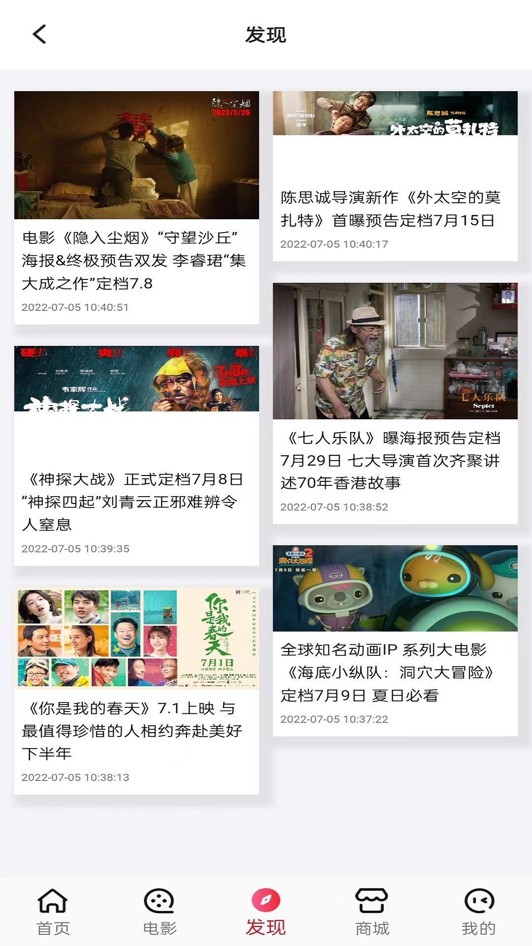 横店电影城截图