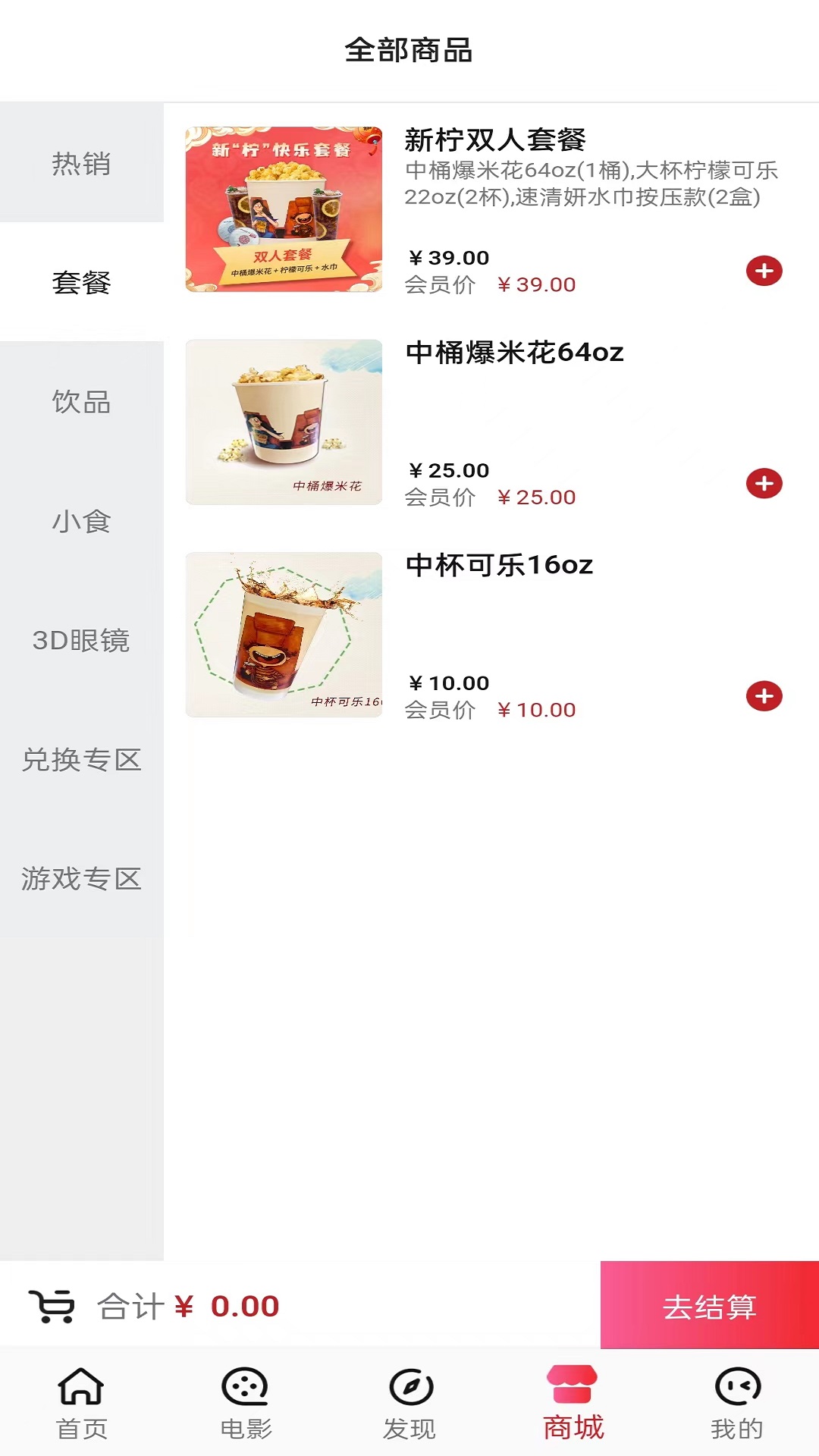 横店电影城截图