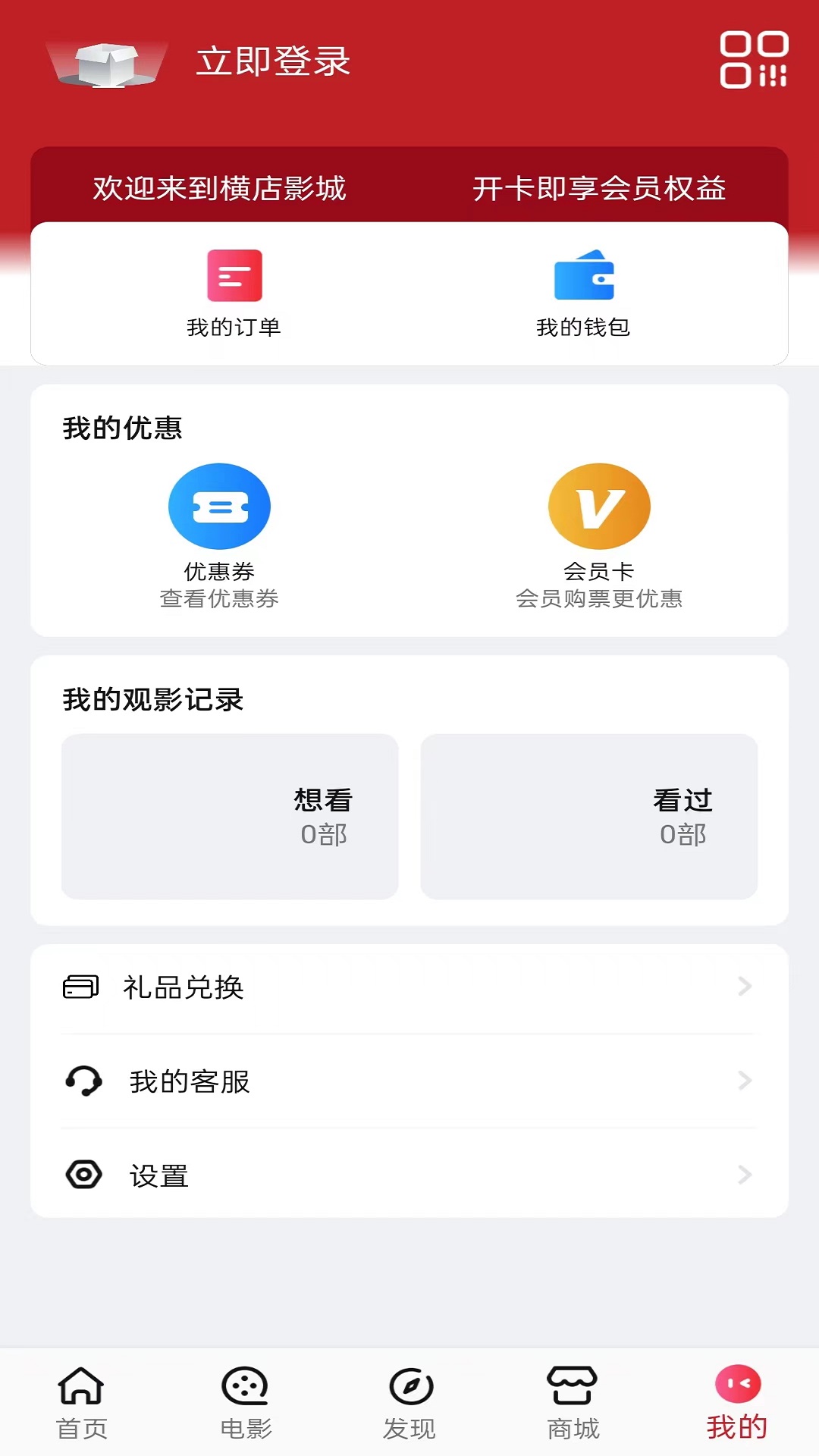 横店电影城截图