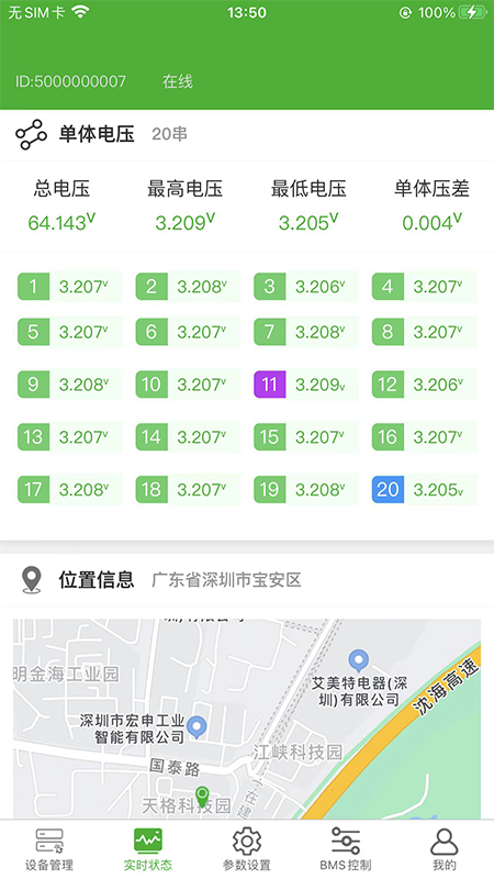 智锂狗管理端截图
