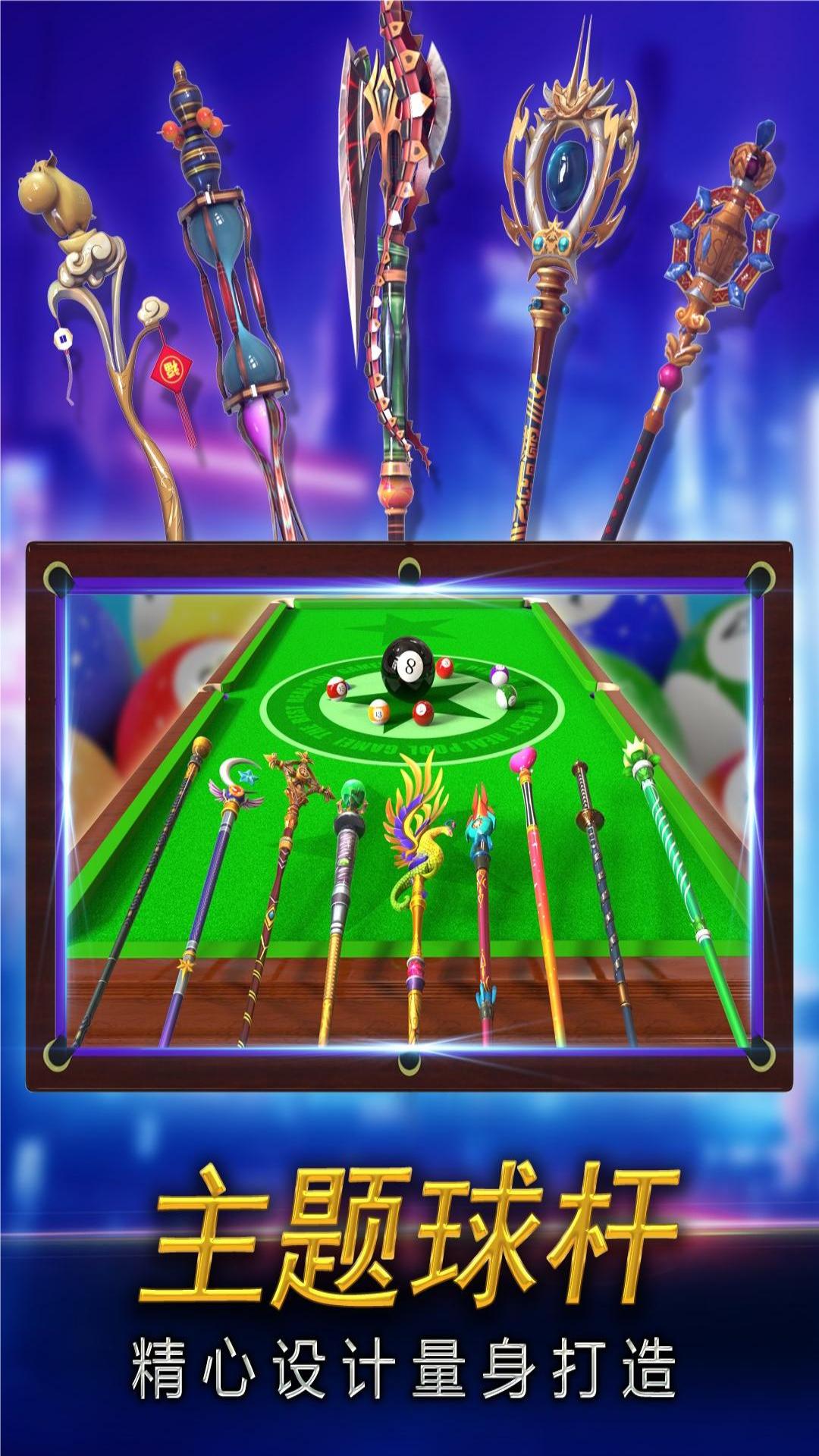 街机台球大师截图