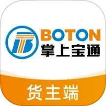 掌上宝通货主端