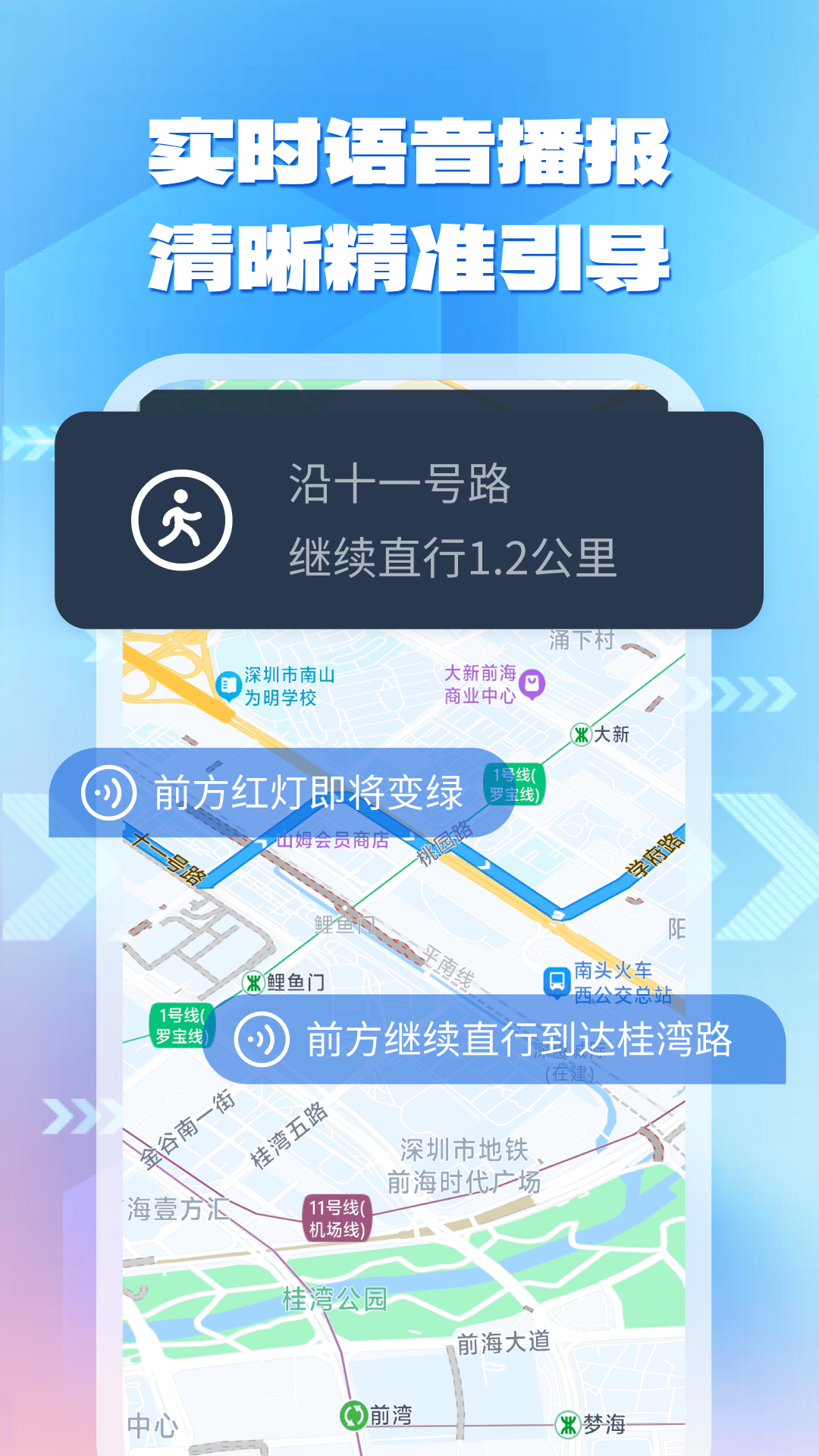 实景路径导航截图