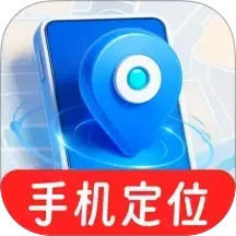 手机号码找人快电脑版