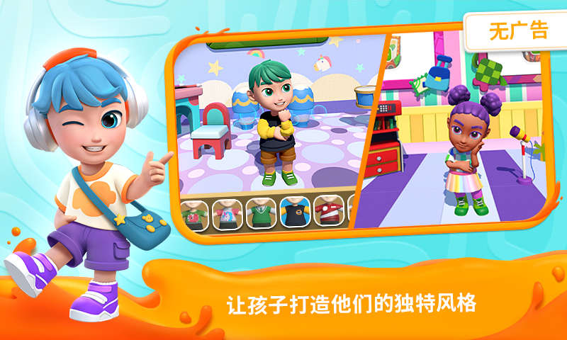 我的奇幻乐园截图