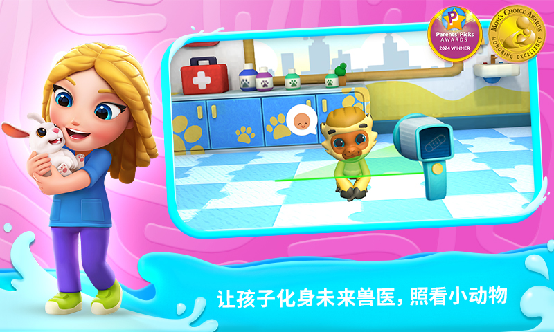 我的奇幻乐园截图