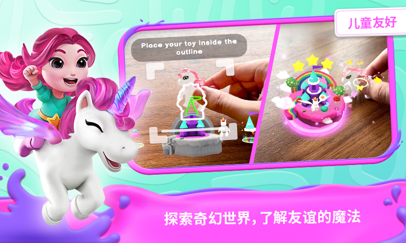 我的奇幻乐园截图