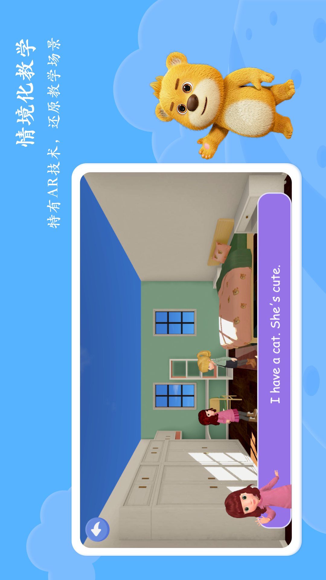 PEP小学英语AR版截图