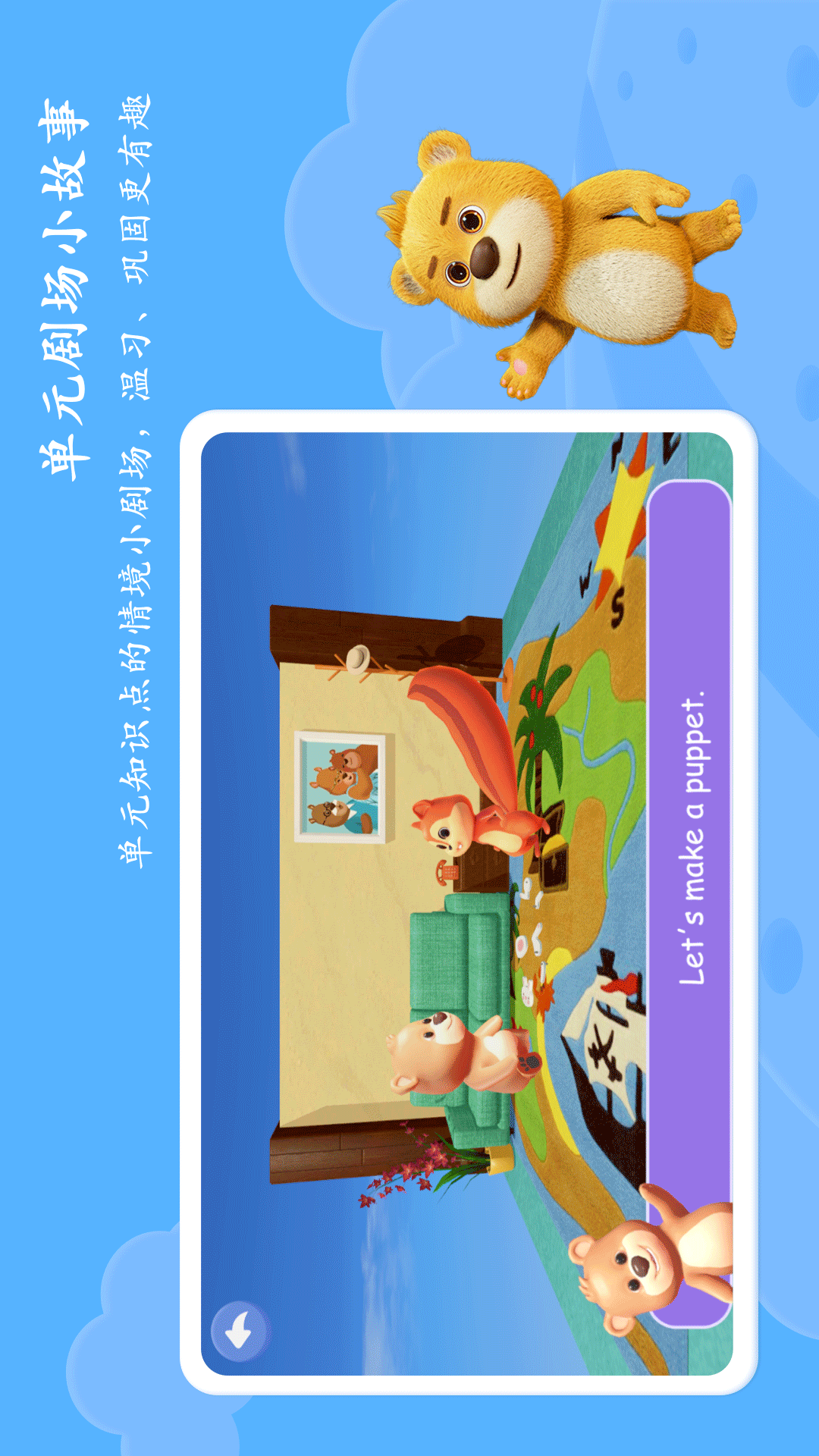 PEP小学英语AR版截图