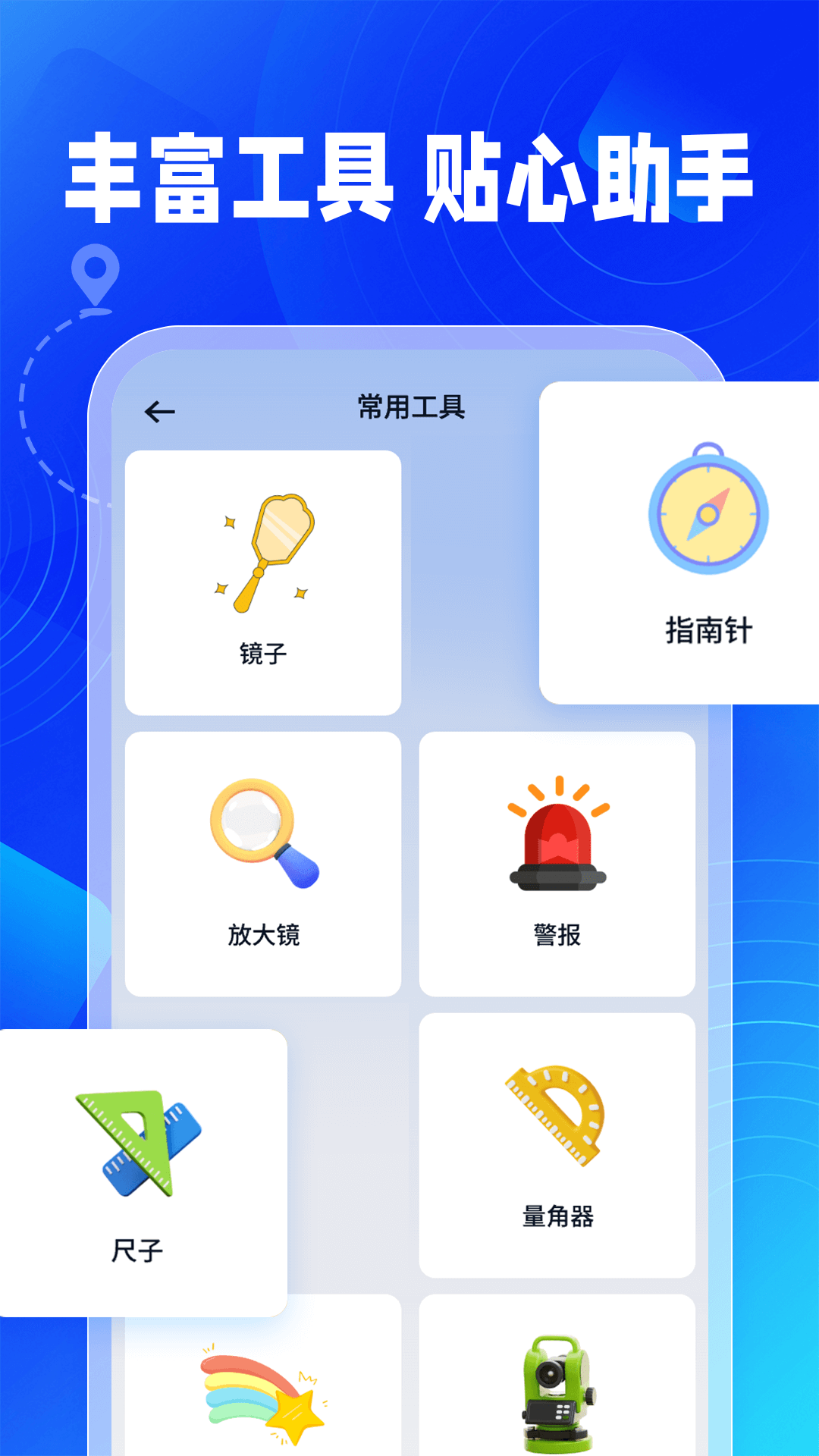 百德实时导航截图