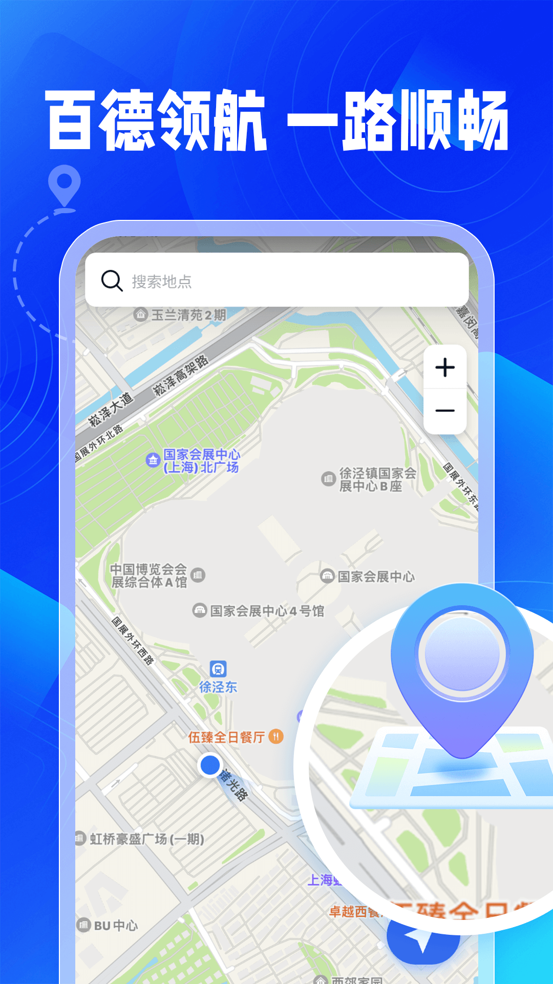 百德实时导航截图