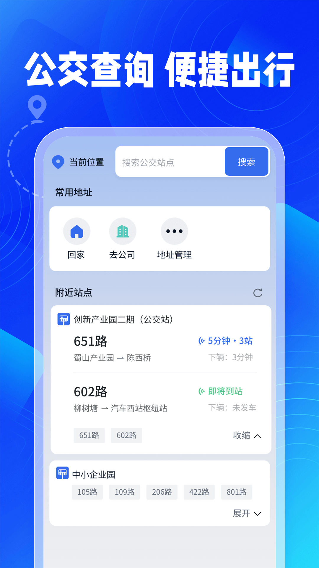百德实时导航截图