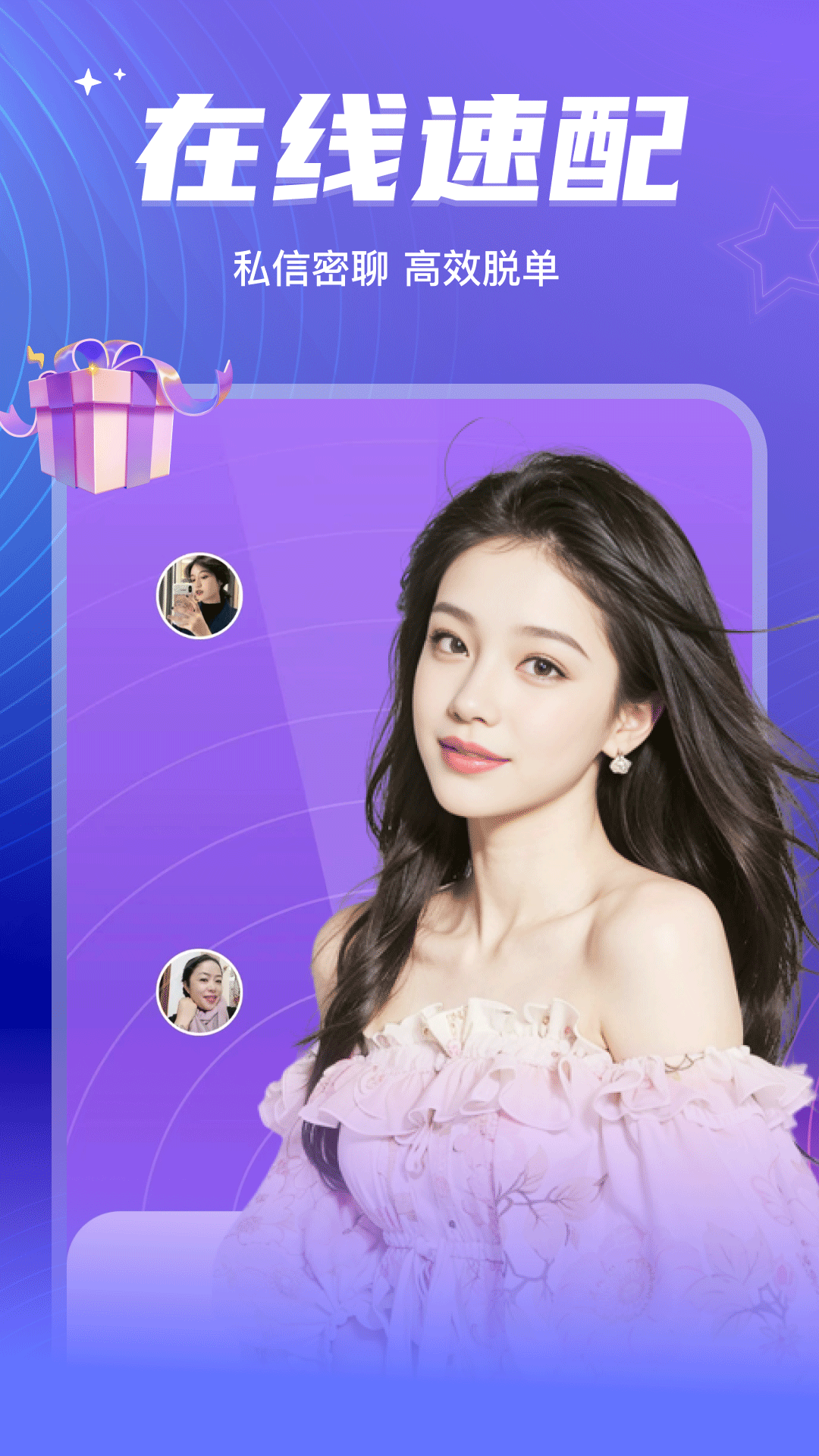 彼聊漂流瓶截图