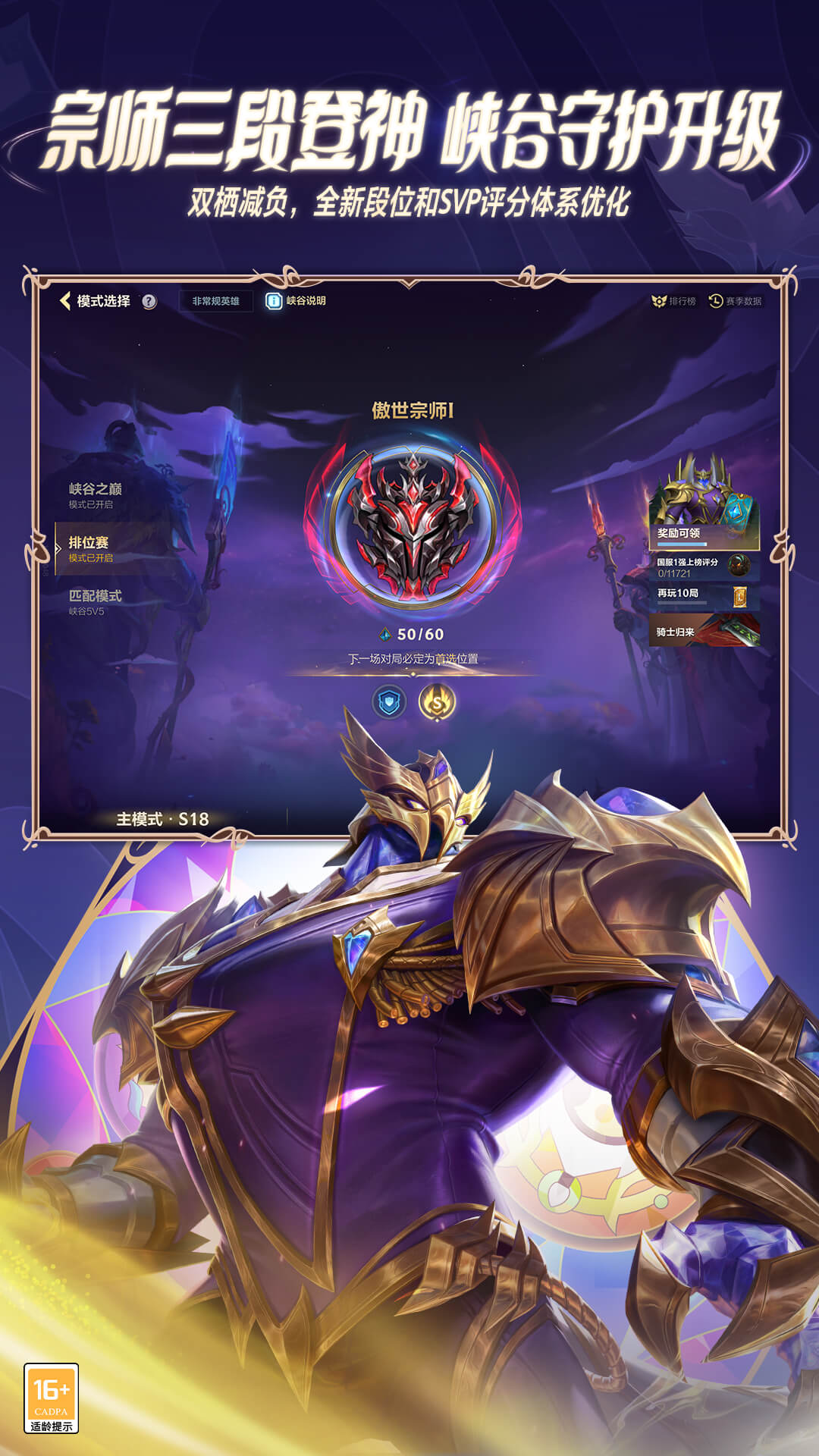 英雄联盟手游截图