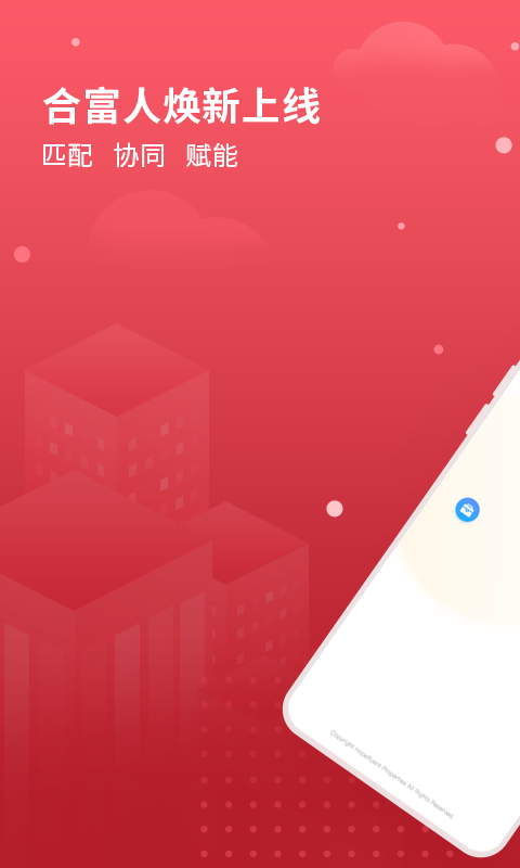 合富人截图