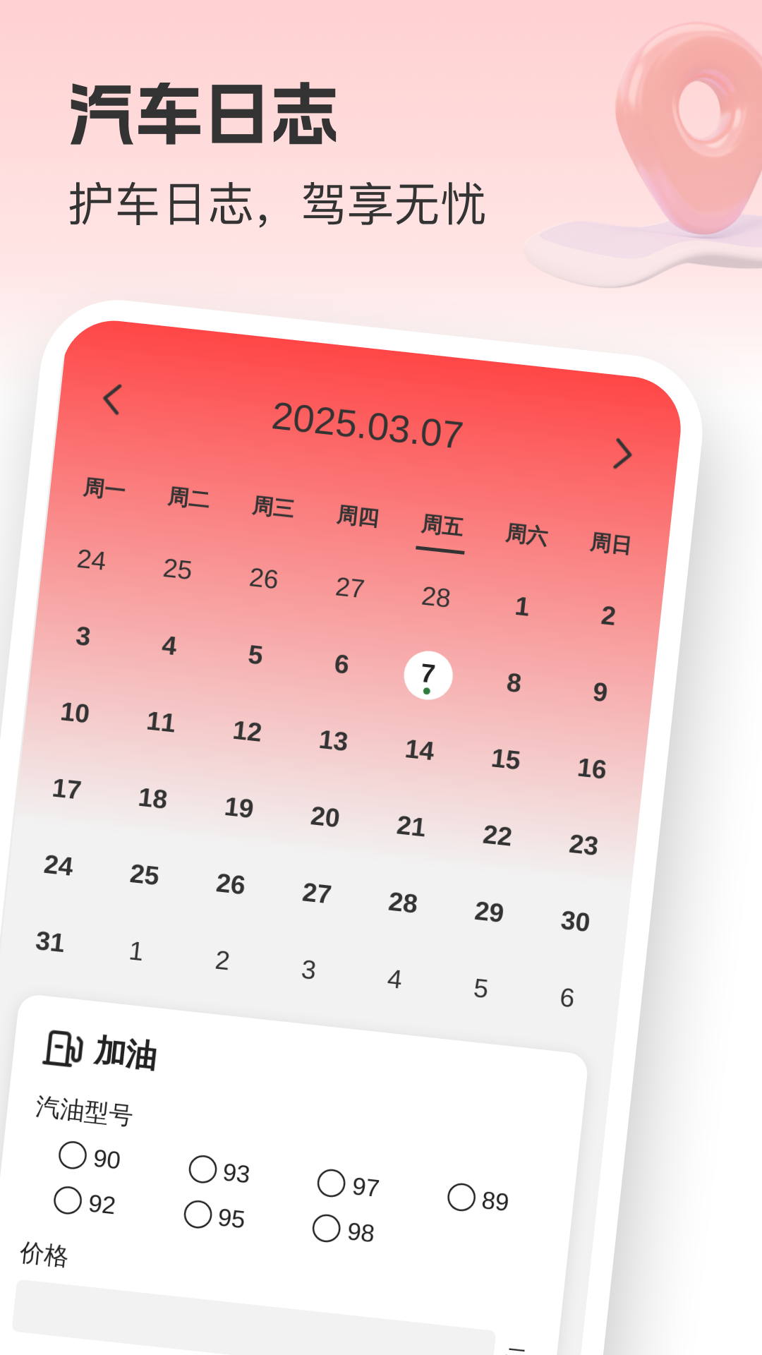 全局智选地图截图