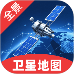 优享卫星全景地图电脑版