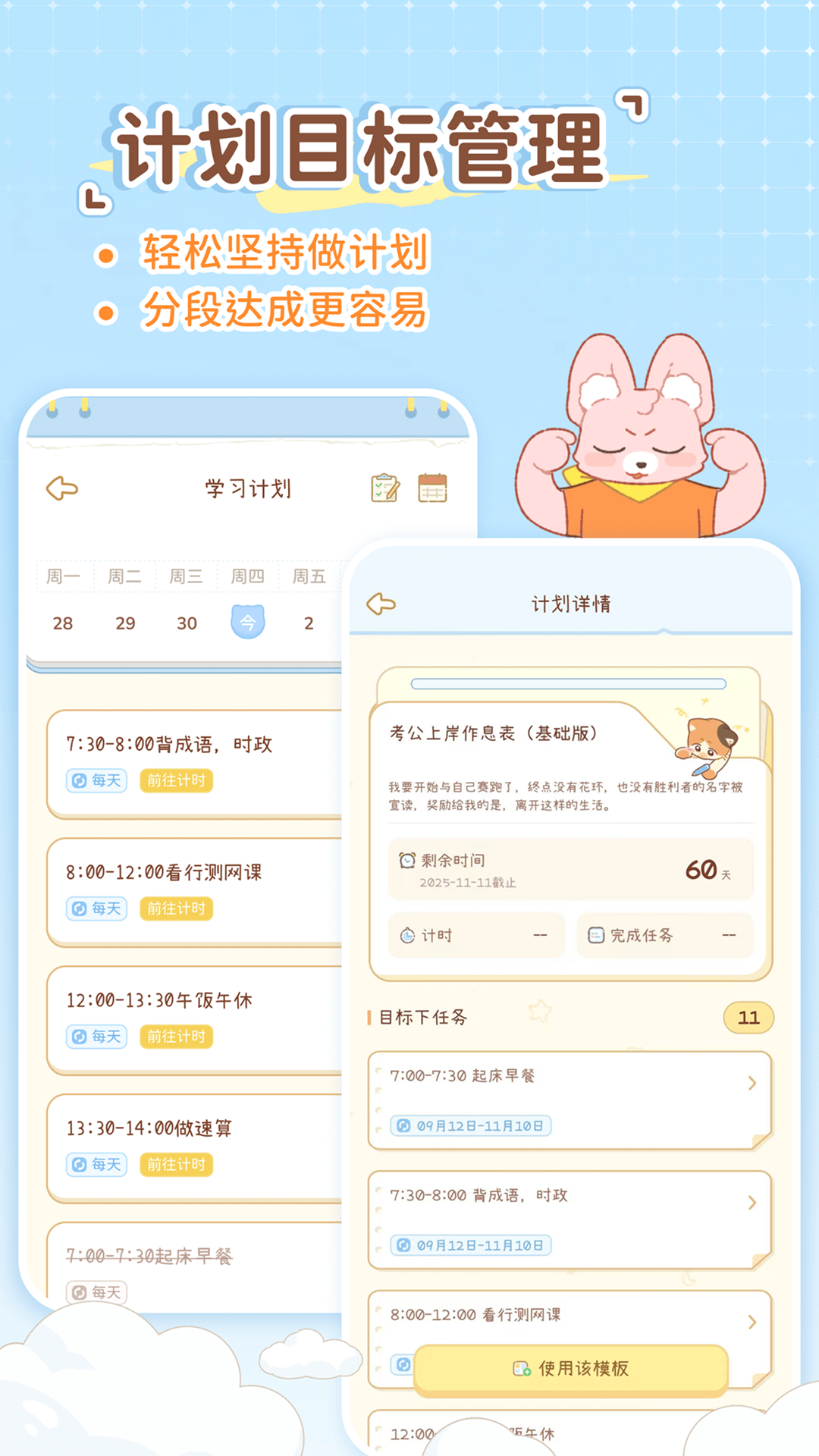 Tiku截图