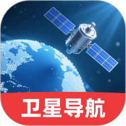 动态高清卫星导航