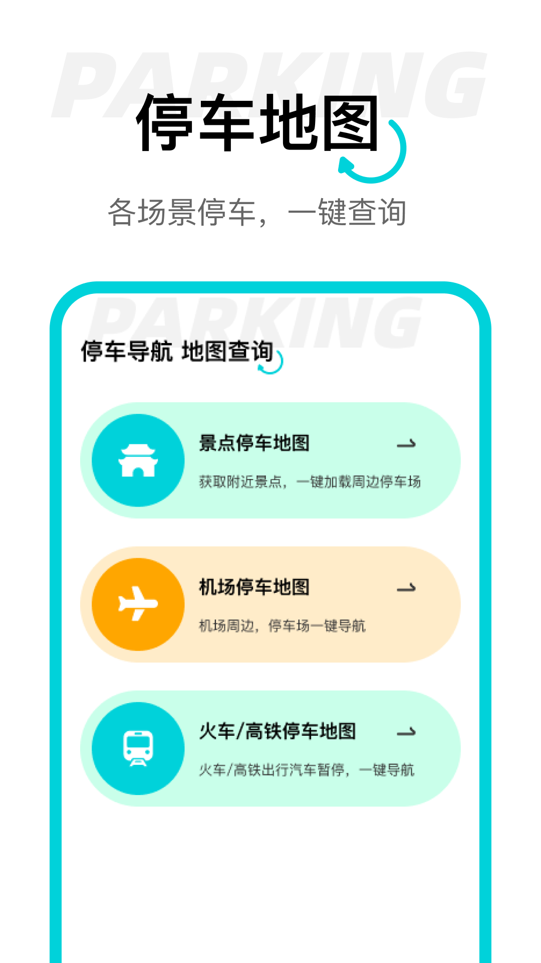 动态高清卫星导航截图