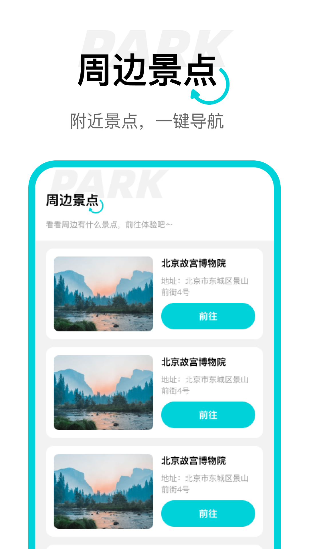 动态高清卫星导航截图