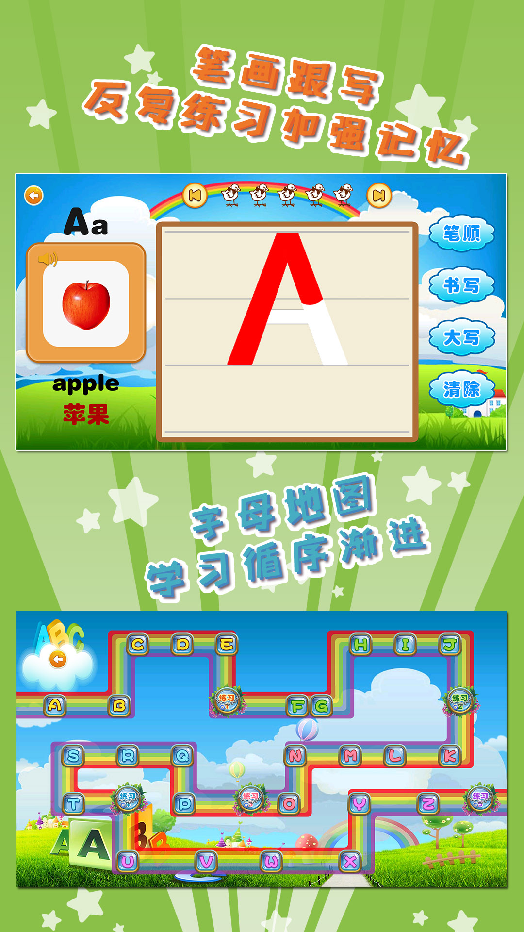 我爱英语phone版截图