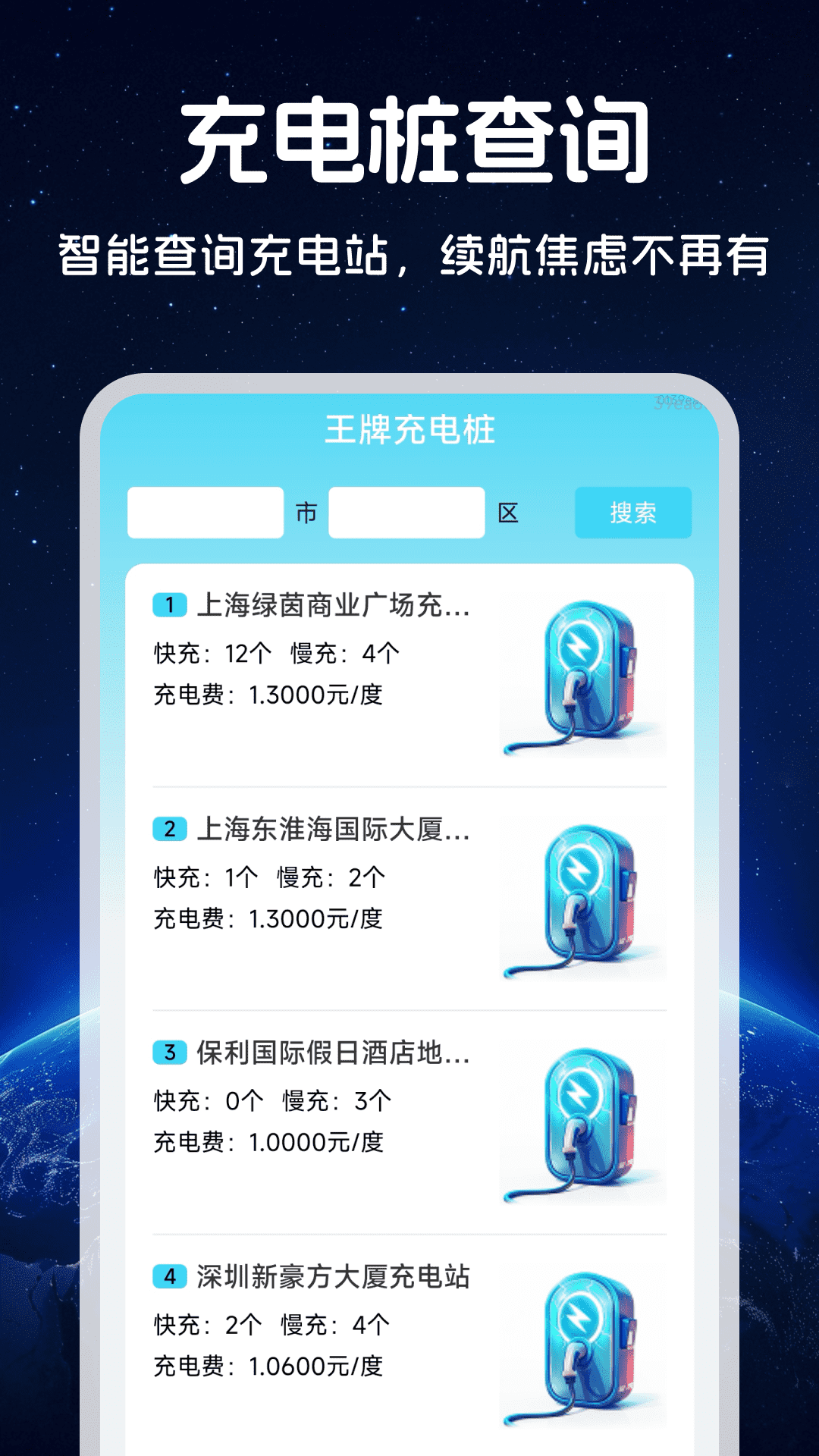 王牌免费卫星导航截图