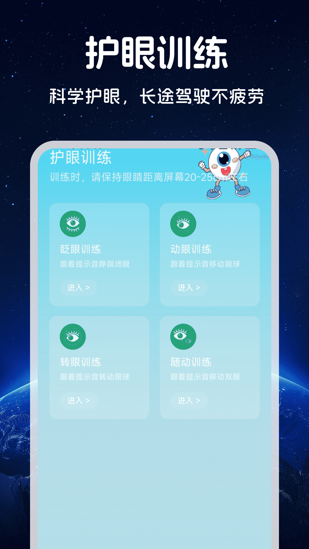 王牌免费卫星导航截图