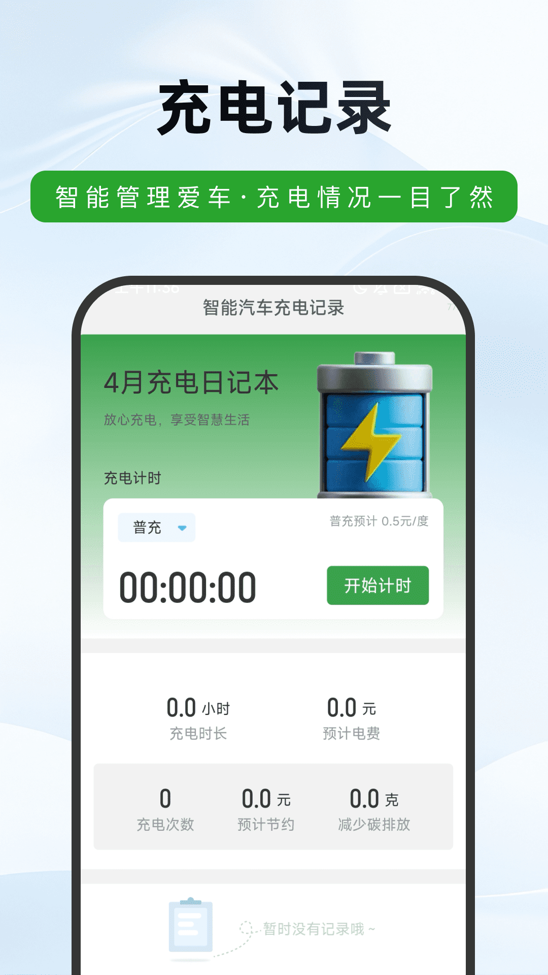 免费动态路况导航截图