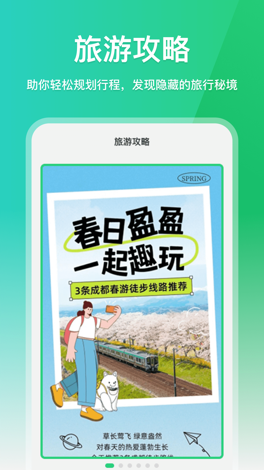 免费全网实况地图截图