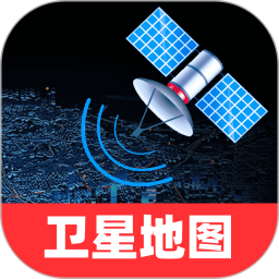 快行卫星地图