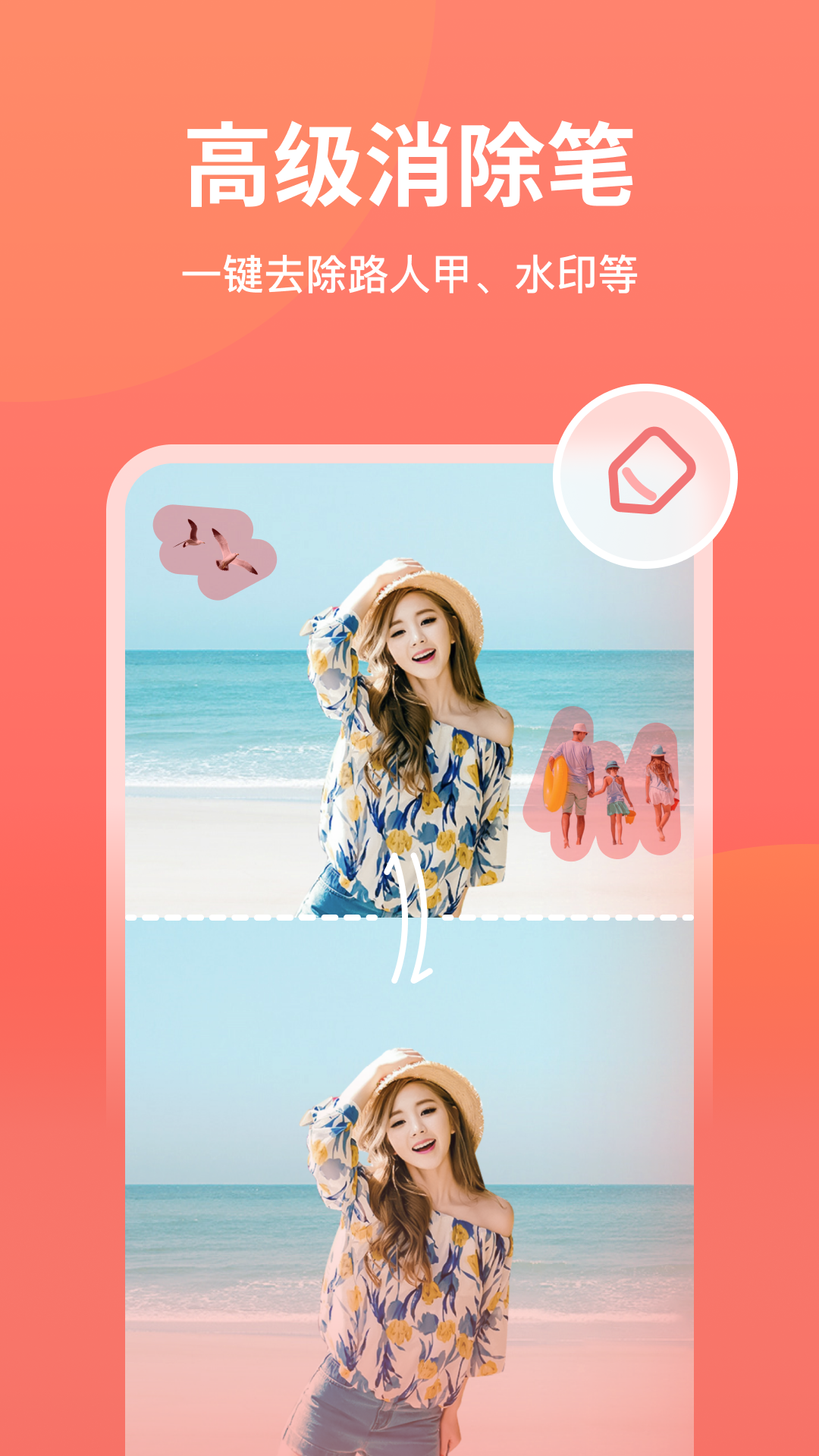 一键抠图王截图