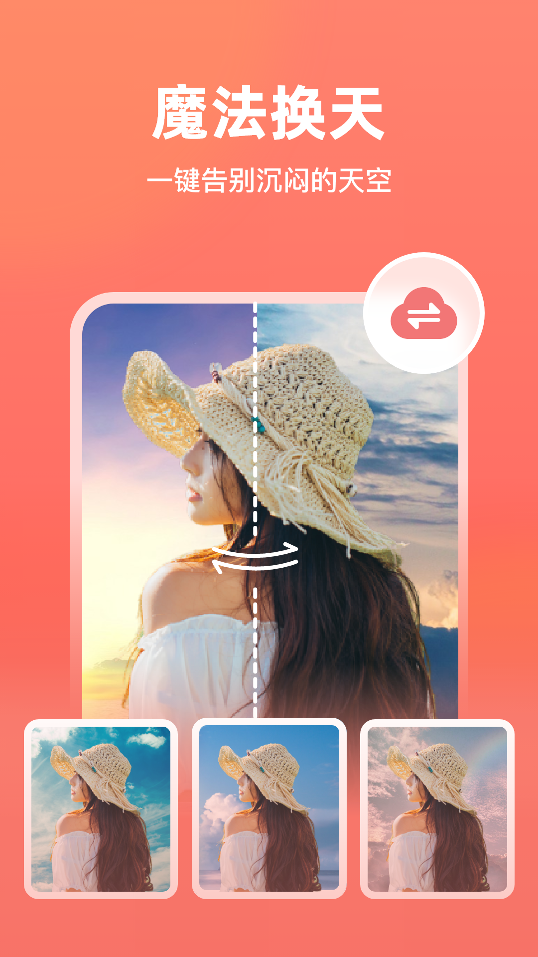 一键抠图王截图